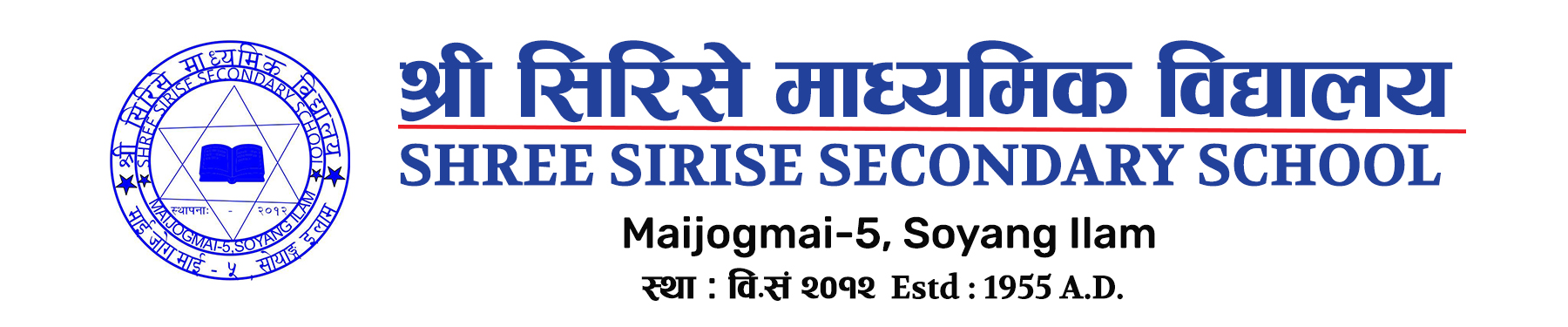 shree sirise secondary school logo